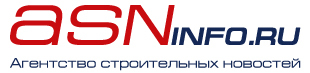 АСН-инфо – строительные новости СПб и Ленобласти Агентство строительных новостей — АСН-инфо
